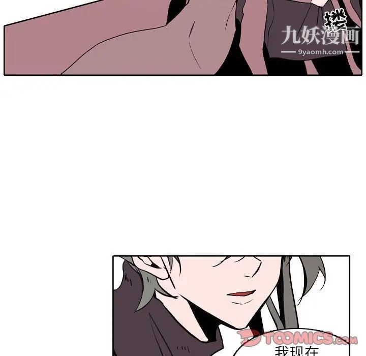 《自带香气的男人》漫画 第60話