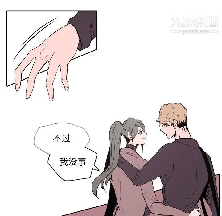 《自带香气的男人》漫画 第60話
