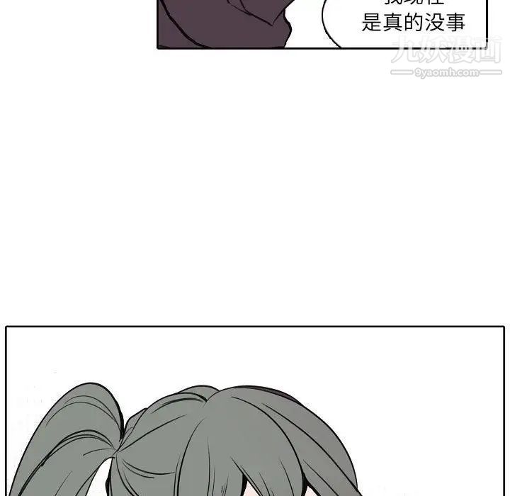 《自带香气的男人》漫画 第60話
