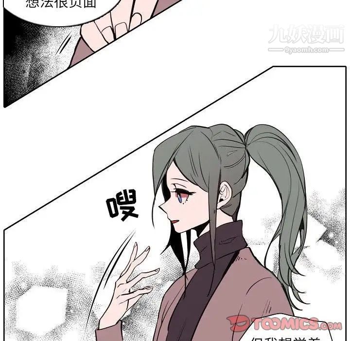 《自带香气的男人》漫画 第60話