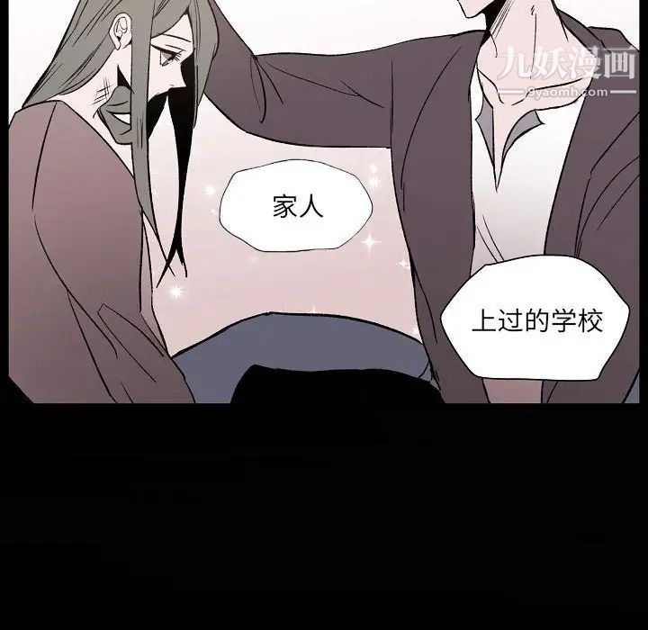 《自带香气的男人》漫画 第60話