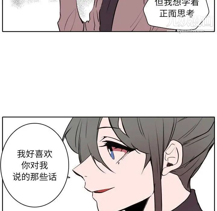 《自带香气的男人》漫画 第60話