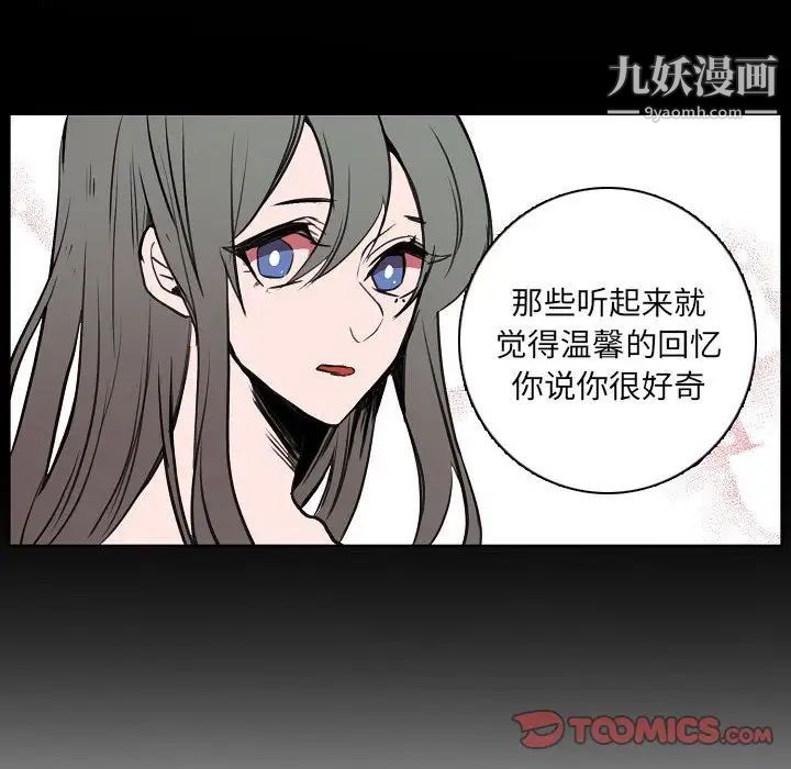 《自带香气的男人》漫画 第60話