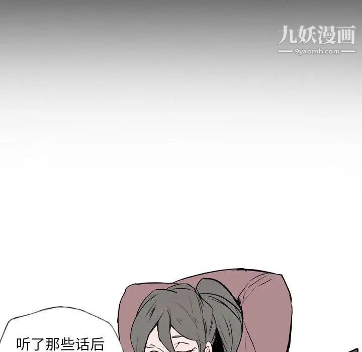 《自带香气的男人》漫画 第60話