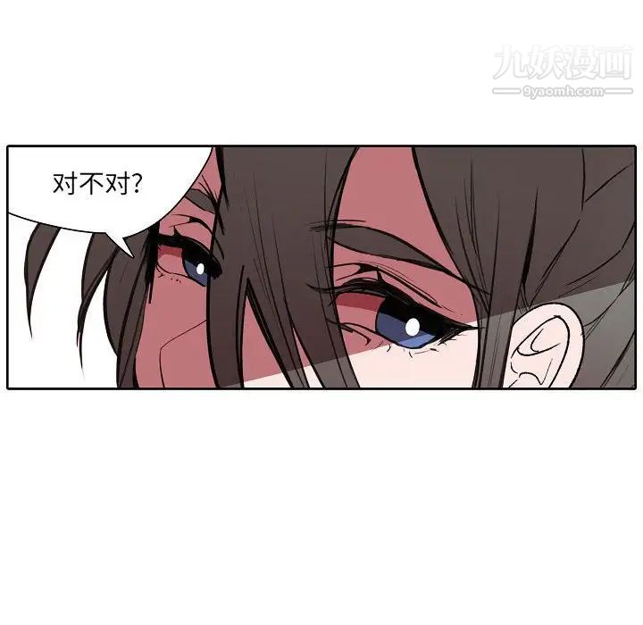 《自带香气的男人》漫画 第60話