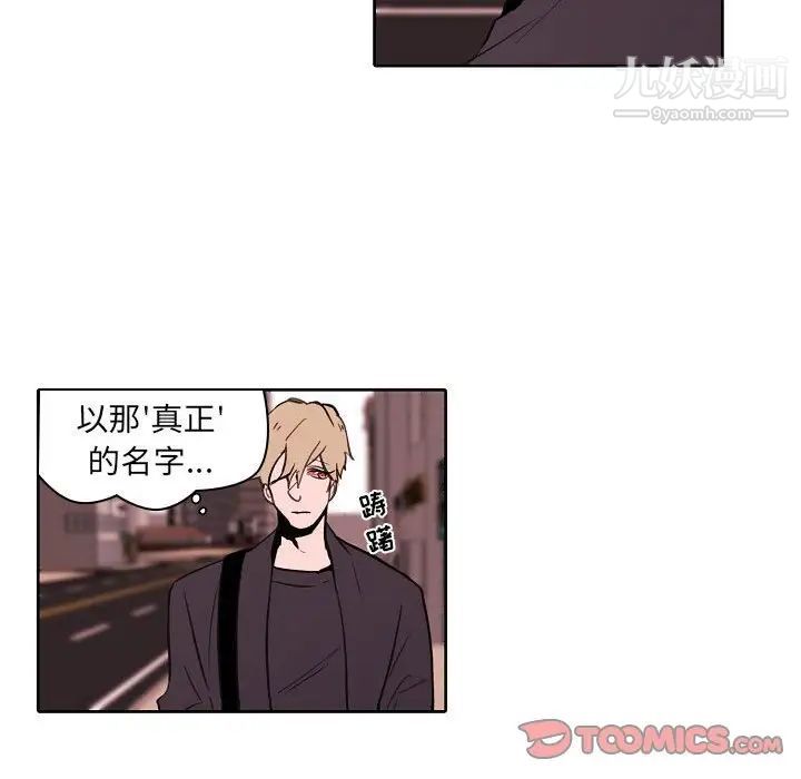 《自带香气的男人》漫画 第60話
