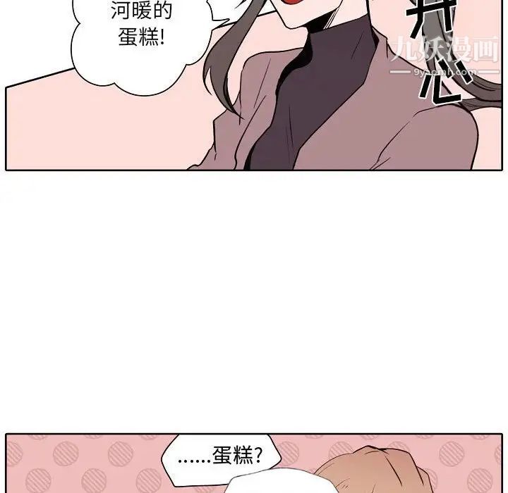 《自带香气的男人》漫画 第60話