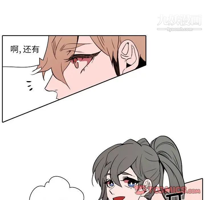 《自带香气的男人》漫画 第60話