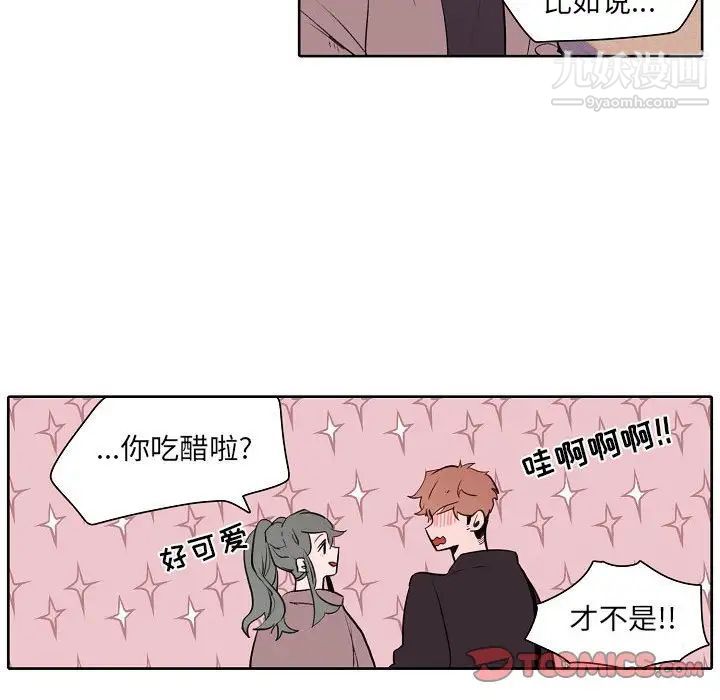 《自带香气的男人》漫画 第60話