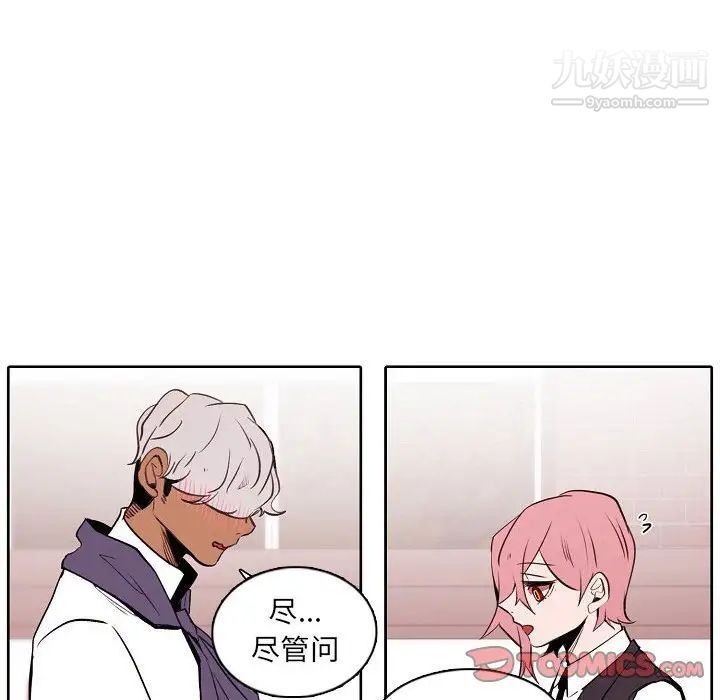 《自带香气的男人》漫画 第60話