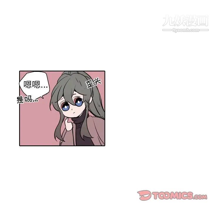 《自带香气的男人》漫画 第60話