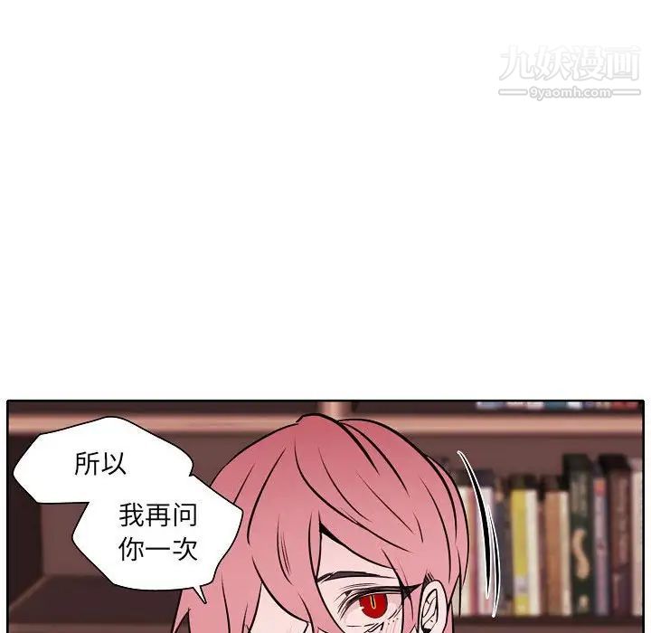 《自带香气的男人》漫画 第60話
