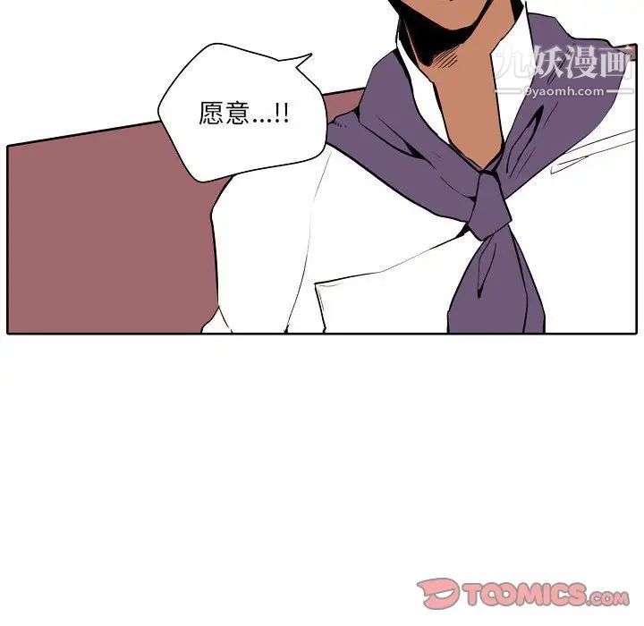 《自带香气的男人》漫画 第60話