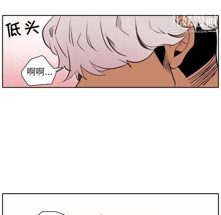 《自带香气的男人》漫画 第60話