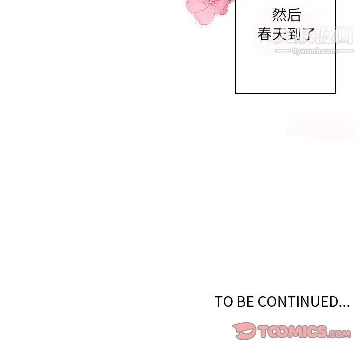 《自带香气的男人》漫画 第60話