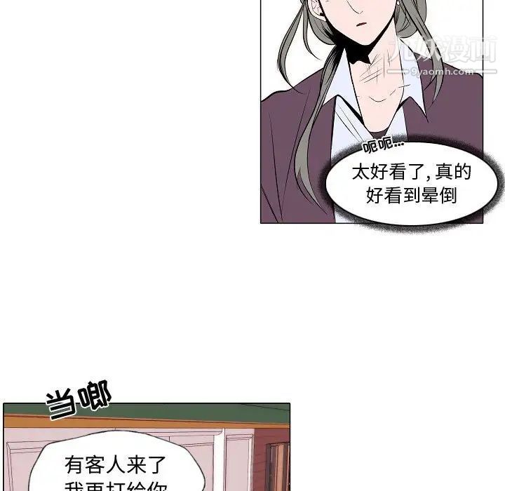 《自带香气的男人》漫画 第61話