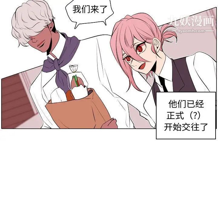 《自带香气的男人》漫画 第61話