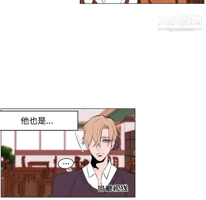 《自带香气的男人》漫画 第61話