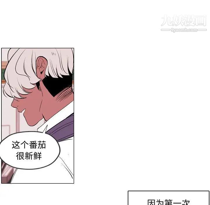 《自带香气的男人》漫画 第61話