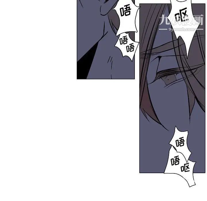 《自带香气的男人》漫画 第61話