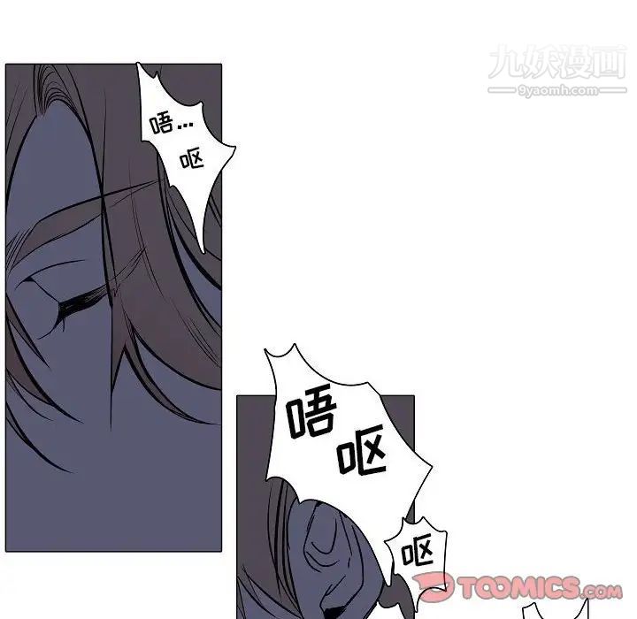《自带香气的男人》漫画 第61話