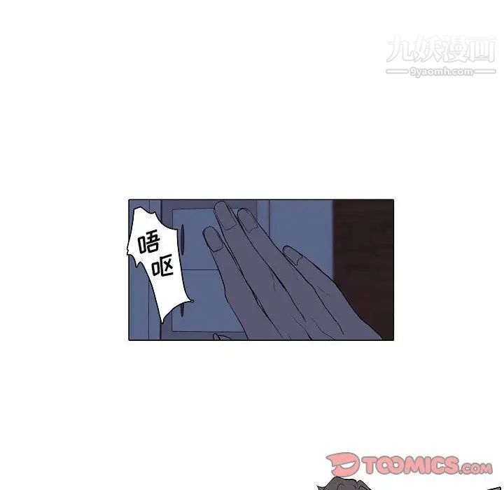 《自带香气的男人》漫画 第61話