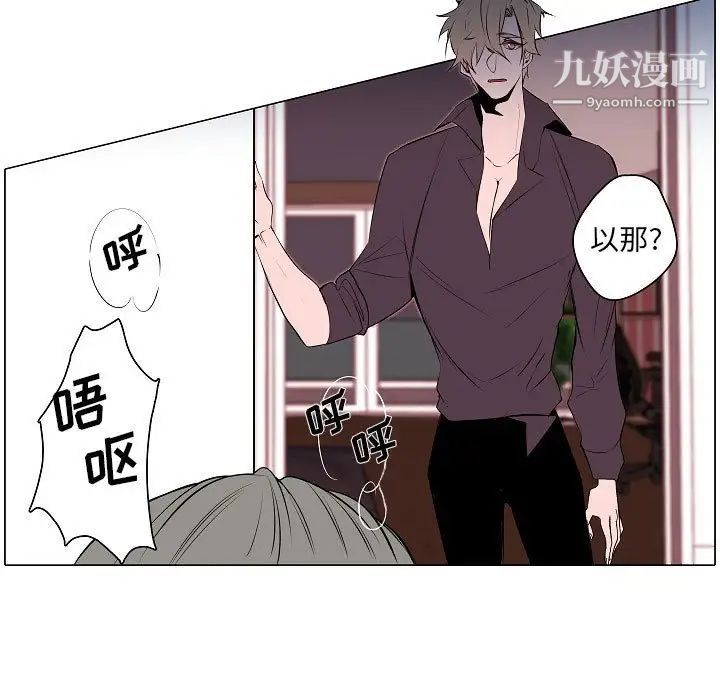 《自带香气的男人》漫画 第61話