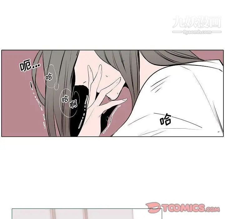 《自带香气的男人》漫画 第61話