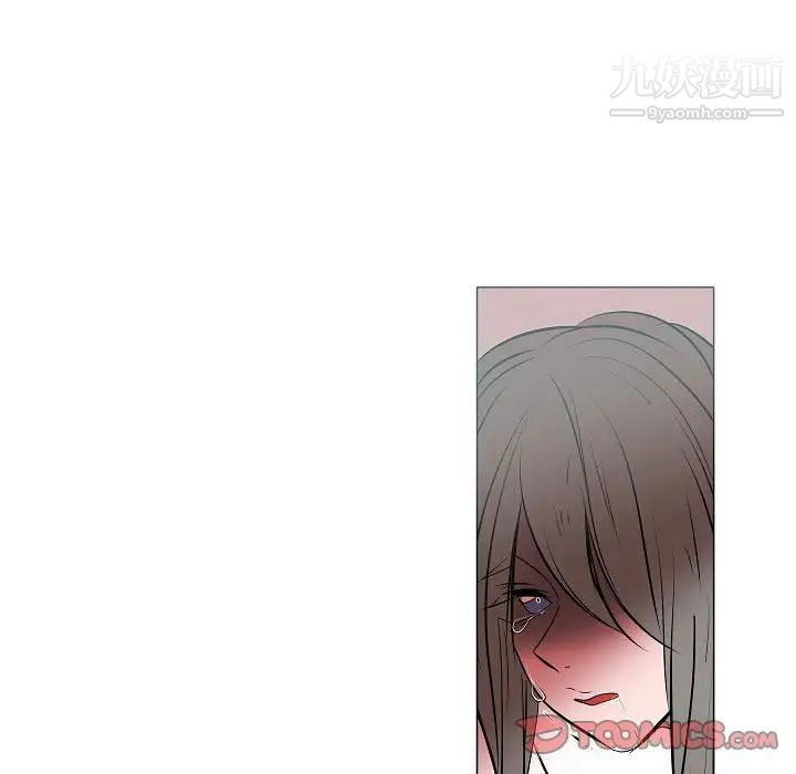 《自带香气的男人》漫画 第61話