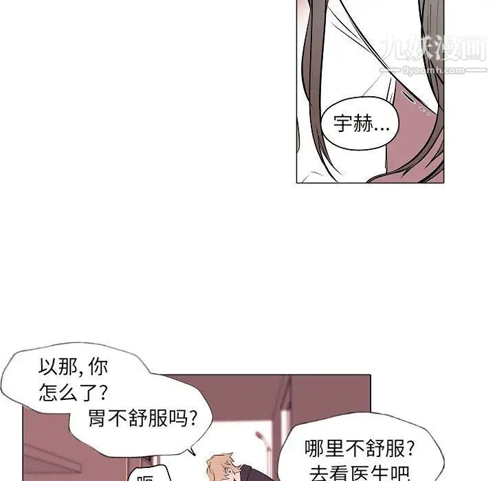 《自带香气的男人》漫画 第61話