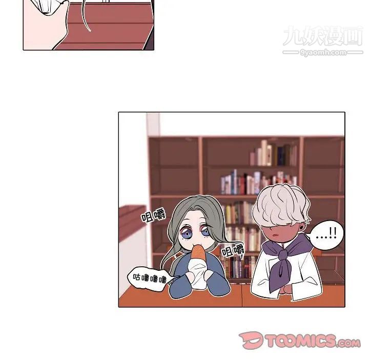 《自带香气的男人》漫画 第61話