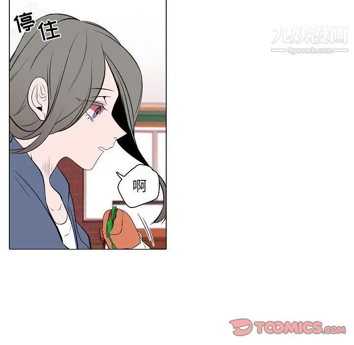 《自带香气的男人》漫画 第61話