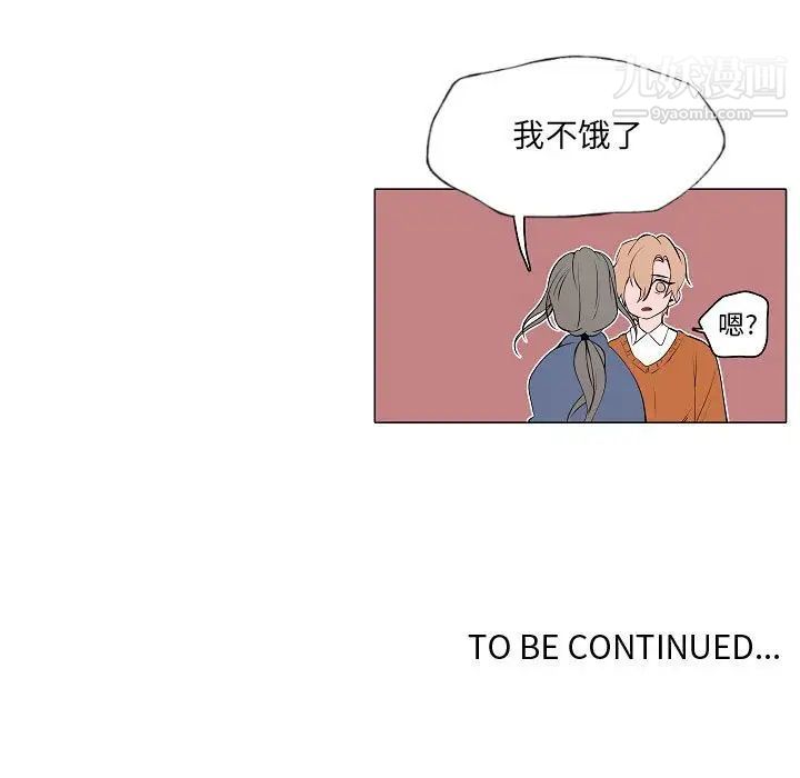 《自带香气的男人》漫画 第61話
