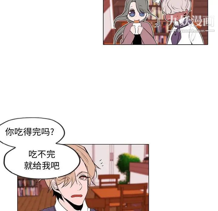 《自带香气的男人》漫画 第62話