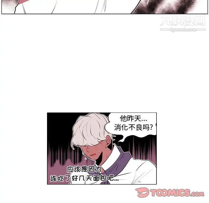 《自带香气的男人》漫画 第62話