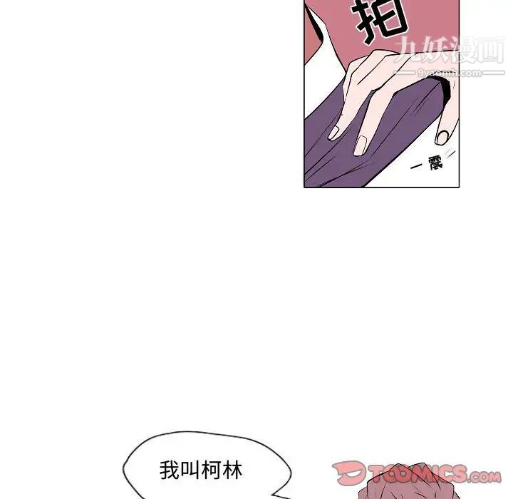 《自带香气的男人》漫画 第62話
