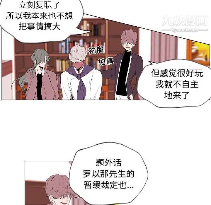 《自带香气的男人》漫画 第62話