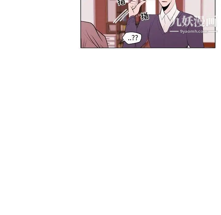 《自带香气的男人》漫画 第62話