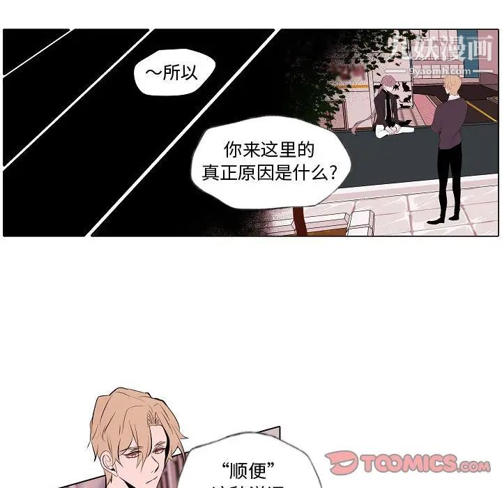 《自带香气的男人》漫画 第62話