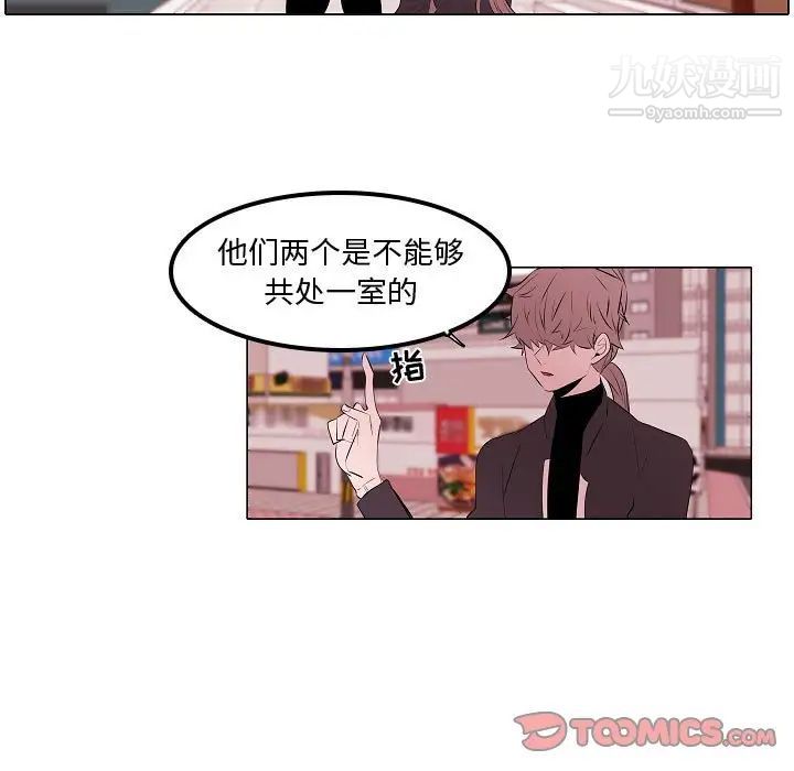 《自带香气的男人》漫画 第62話