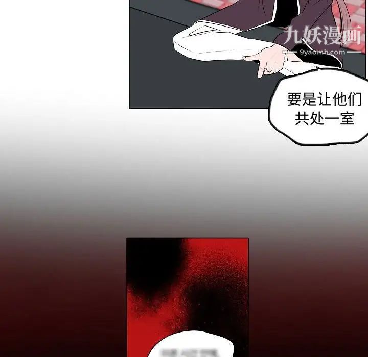 《自带香气的男人》漫画 第62話