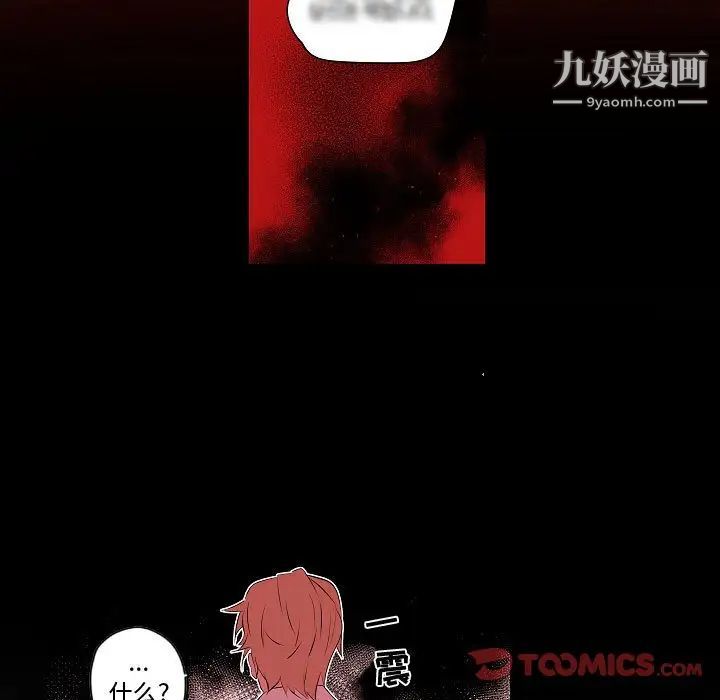 《自带香气的男人》漫画 第62話