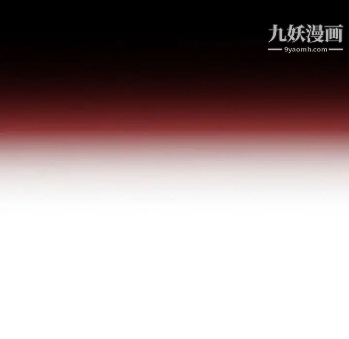 《自带香气的男人》漫画 第62話