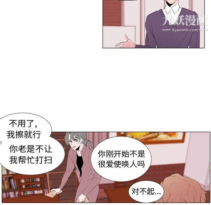 《自带香气的男人》漫画 第62話