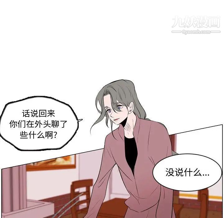 《自带香气的男人》漫画 第62話