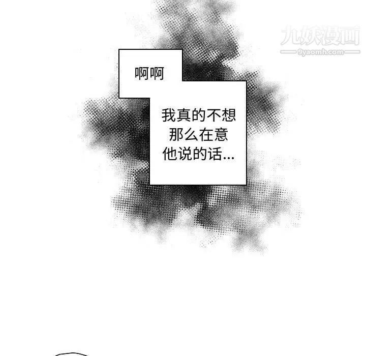 《自带香气的男人》漫画 第62話