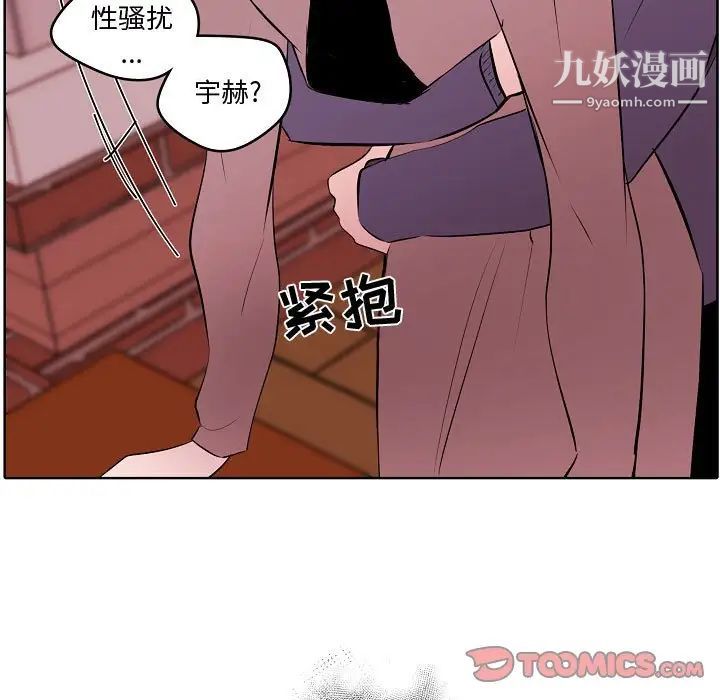 《自带香气的男人》漫画 第62話