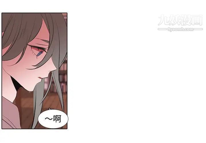 《自带香气的男人》漫画 第63話