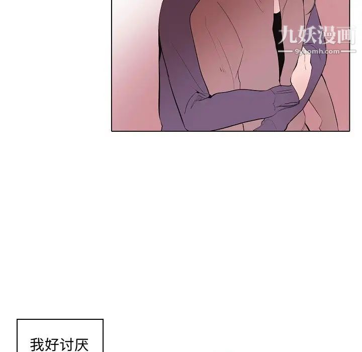 《自带香气的男人》漫画 第63話