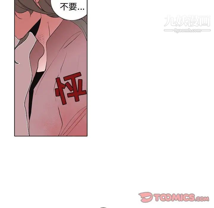 《自带香气的男人》漫画 第63話